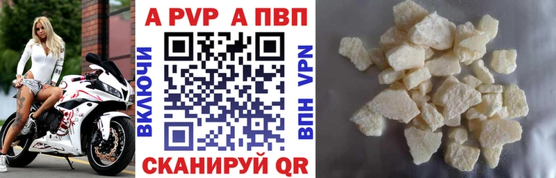 закладка  Туринск  маркетплейс формула  A PVP Crystall 