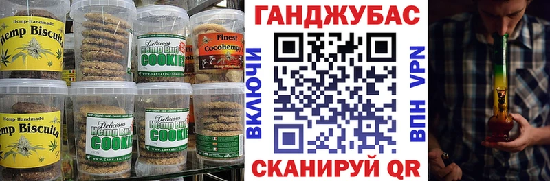 наркошоп Туринск Печенье с ТГК конопля