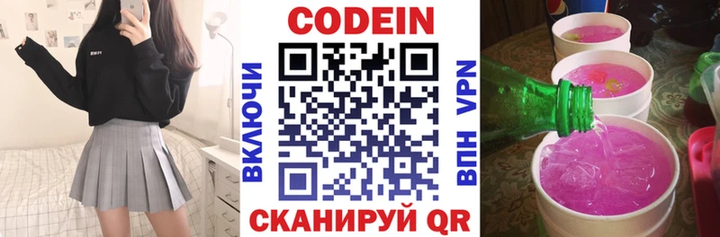 Кодеиновый сироп Lean напиток Lean (лин)  Туринск 