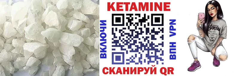 Кетамин VHQ  Туринск 