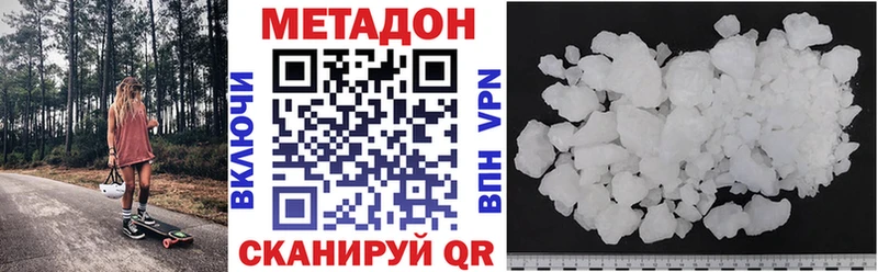 МЕТАДОН methadone Туринск